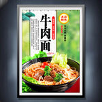 牛肉面