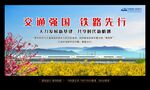 高铁
