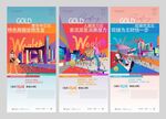 商业海报刷屏