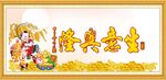 生意兴隆
