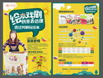 绘本戏剧创意表达课