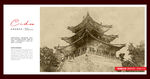 风穴寺