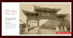枣庄万亩榴园 