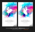 舞蹈