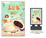 豆沙包