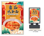 番茄鸡蛋面