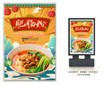 肥肠粉