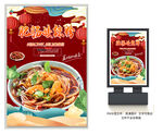 肥肠酸辣粉