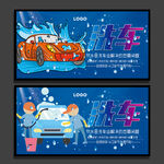 洗车