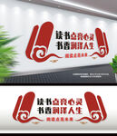 阅读文化墙