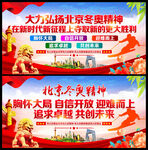 大力弘扬北京冬奥精神
