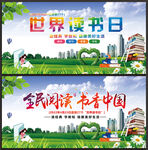 读书