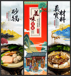 砂锅