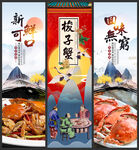 梭子蟹