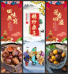 糖炒栗子