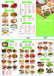 野生菌菜单