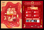 珠宝婚嫁季