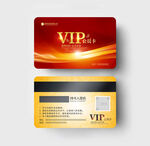 VIP卡