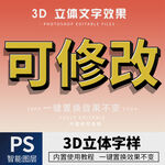 立体字