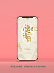 香槟色邀请函