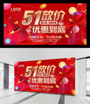 五一