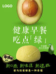 牛油果蛋糕