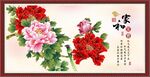 花开富贵