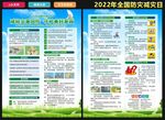 防灾减灾
