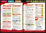 防灾减灾