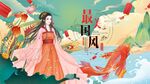 中国风