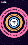 抖音账号宣传关注引导个性化海报
