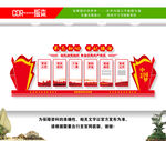 党员活动室