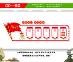 党员之家