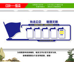 监狱文化墙