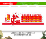 红船精神
