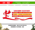 红船精神