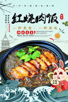 红烧肉饭