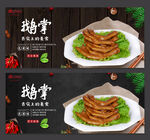 鹅掌