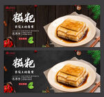 糍粑