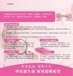女性不孕治疗