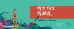 欧式小镇海报