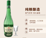 白酒广告