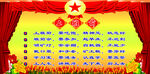 煤矿宣传栏 上班前