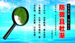 安全生产宣传画
