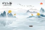 新中式海纳百川蓝色山水背景墙