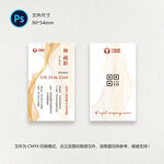 公司名片