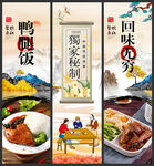 鸭腿饭