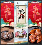 鸭胗