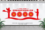 依法办学