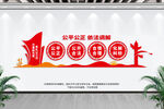 人民调解